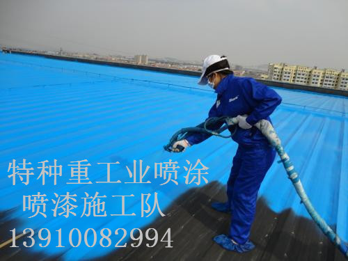 厦门除锈喷漆 & 设备厂房翻新